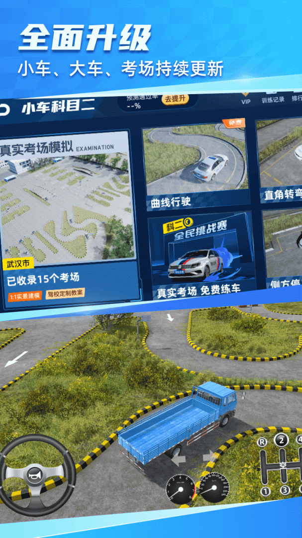 驾考宝典3D练车安卓版下载 驾考宝典3D练车免费版下载v5.32.0 运行截图5