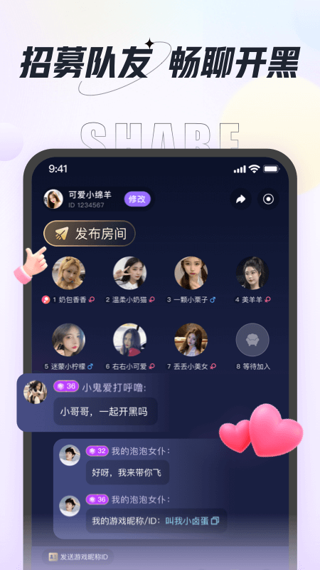 咕咕语音免费下载_咕咕语音下载安装v4.5.0 运行截图2
