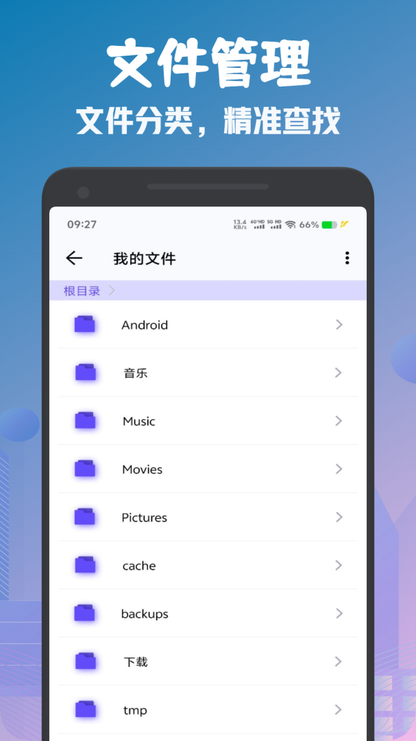 cx文件管理器免费下载_cx文件管理器下载安装v1.4 运行截图1