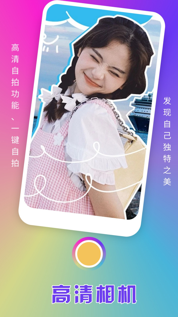 趣夜秀app下载安装 趣夜秀（拍摄编辑图片）软件免费安装v1.10 运行截图1