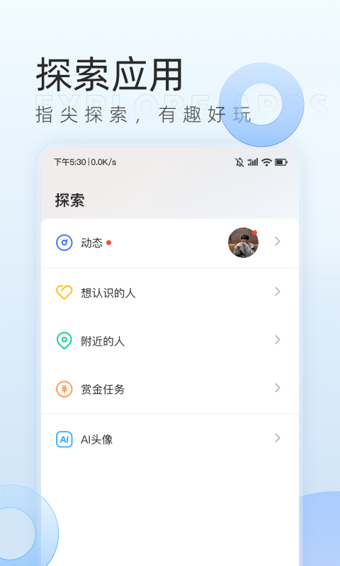 口信app免费下载 口信（私密通讯服务应用）安卓版下载v1.14.0 运行截图4