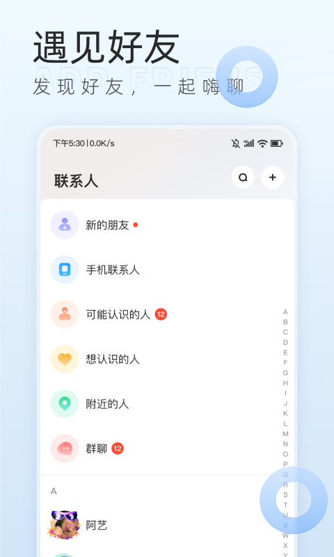 口信app免费下载 口信（私密通讯服务应用）安卓版下载v1.14.0 运行截图2