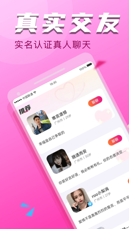 附近探约会APP免费下载_附近探约会v6.0.0APP安卓最新版下载 运行截图1
