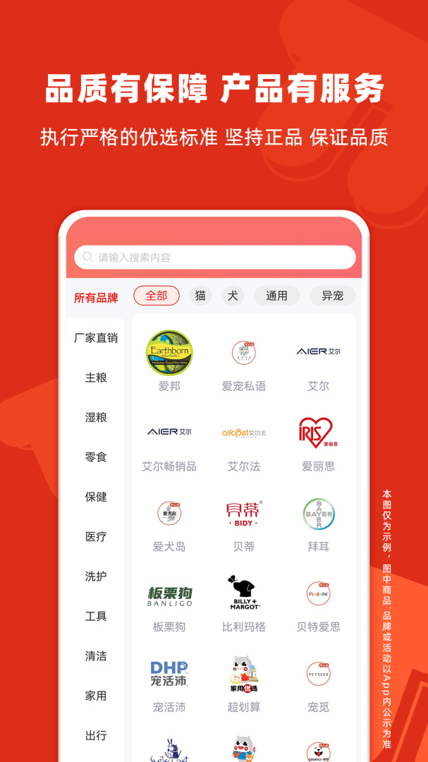 派摩商城免费下载_派摩商城下载安装v9.8.0 运行截图2