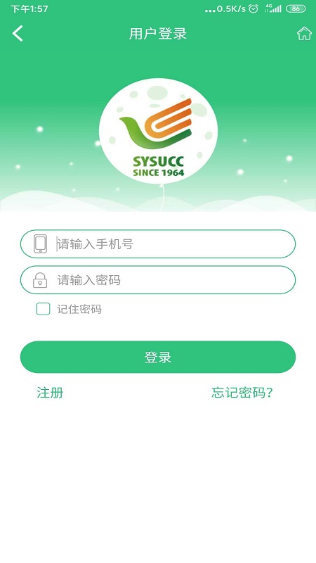 中肿掌上就医免费下载_中肿掌上就医下载安装v4.25.2.28 运行截图1