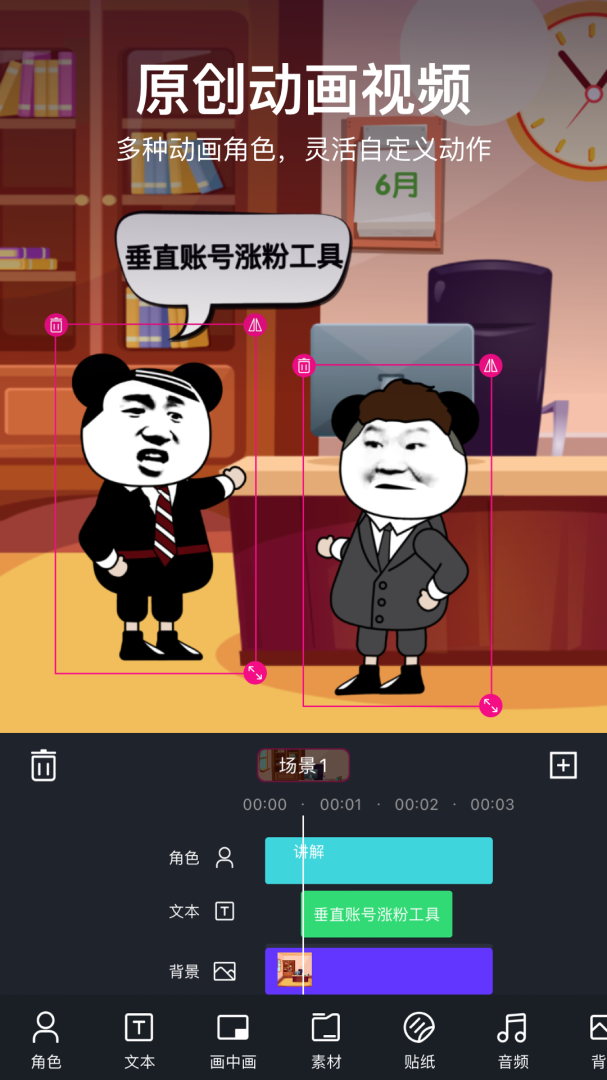 美册视频编辑制作app下载_美册安卓版下载v6.0.7 运行截图3