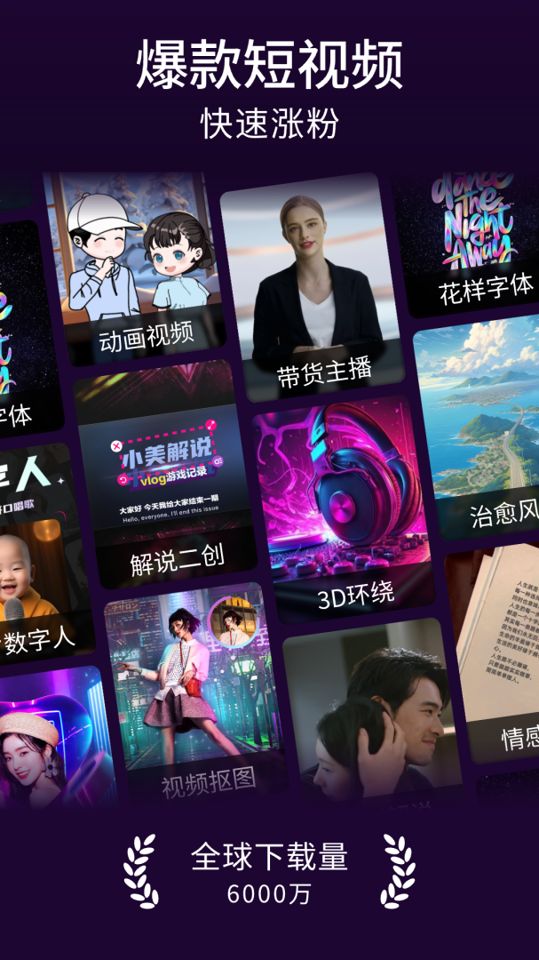 美册视频编辑制作app下载_美册安卓版下载v6.0.7 运行截图1