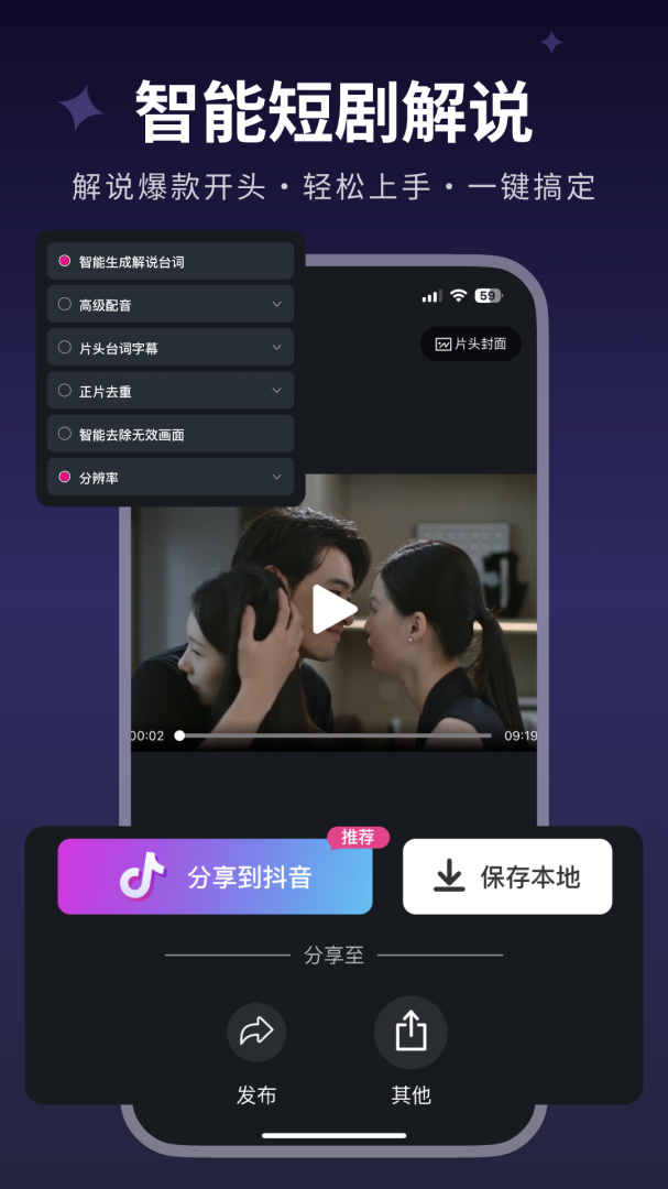 美册视频编辑制作app下载_美册安卓版下载v6.0.7 运行截图2