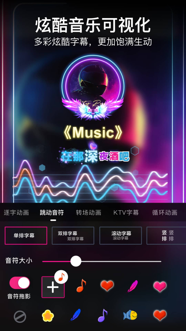美册视频编辑制作app下载_美册安卓版下载v6.0.7 运行截图5