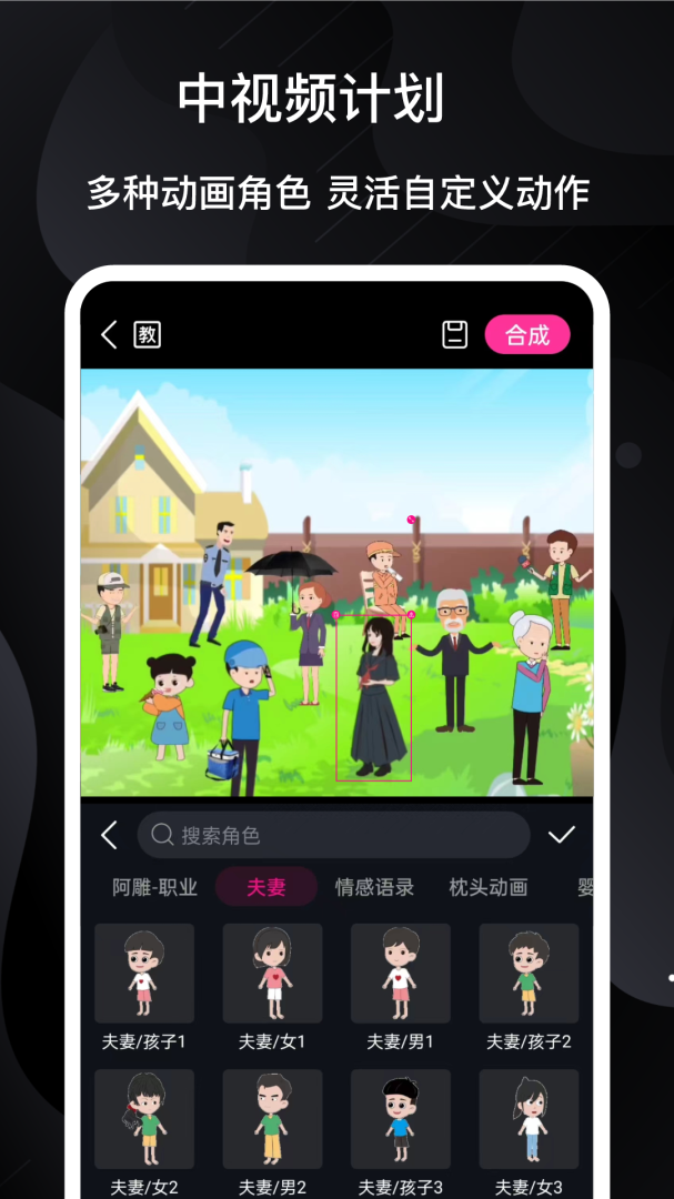 美册视频编辑制作app下载_美册安卓版下载v6.0.7 运行截图4