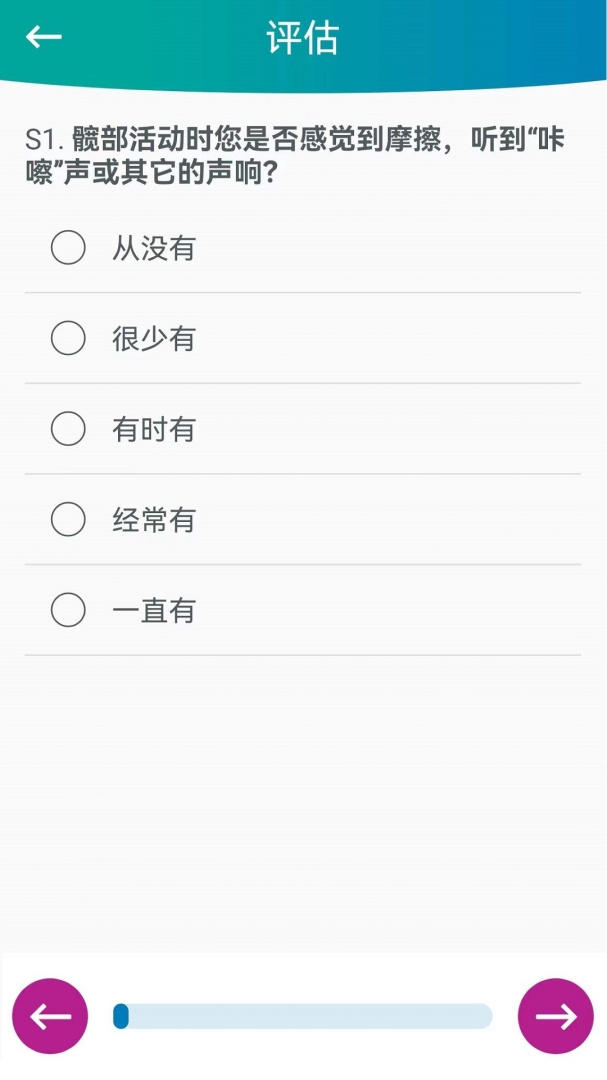 捷行伴侣安卓版下载 捷行伴侣免费版下载v4.1.2 运行截图3