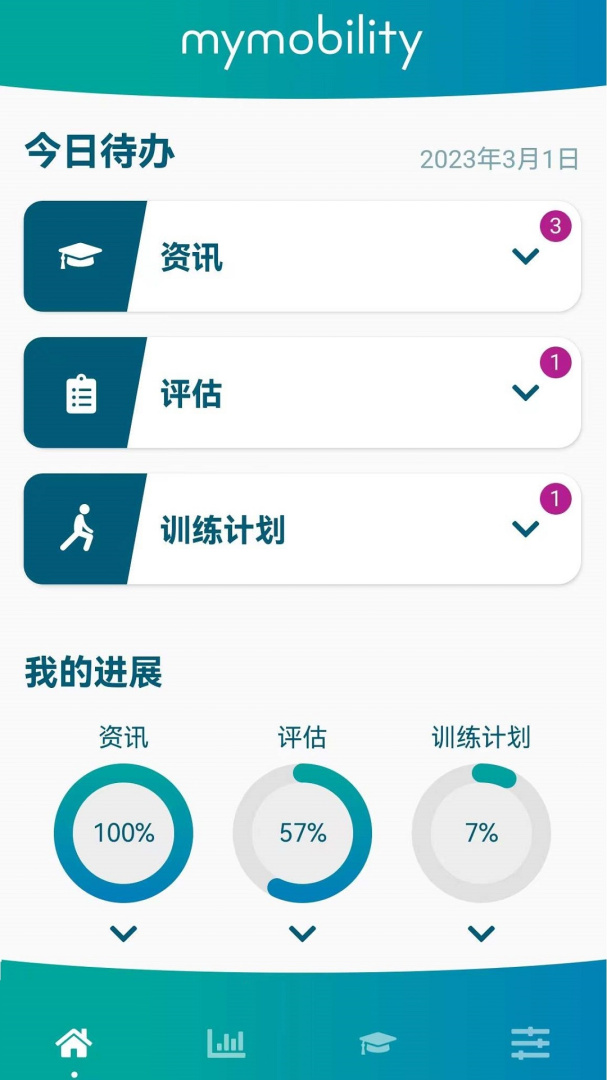 捷行伴侣安卓版下载 捷行伴侣免费版下载v4.1.2 运行截图1