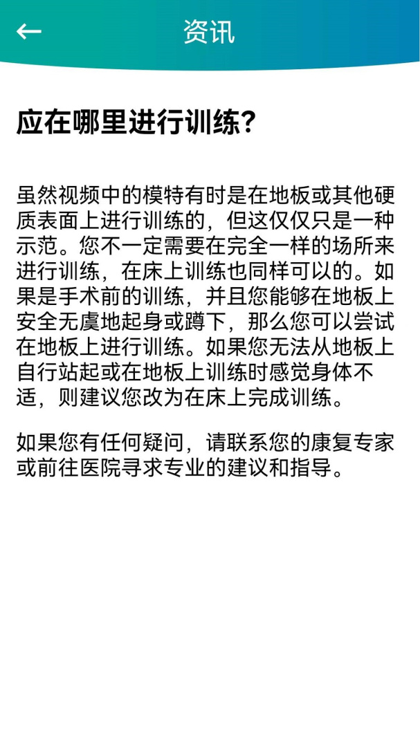 捷行伴侣安卓版下载 捷行伴侣免费版下载v4.1.2 运行截图2