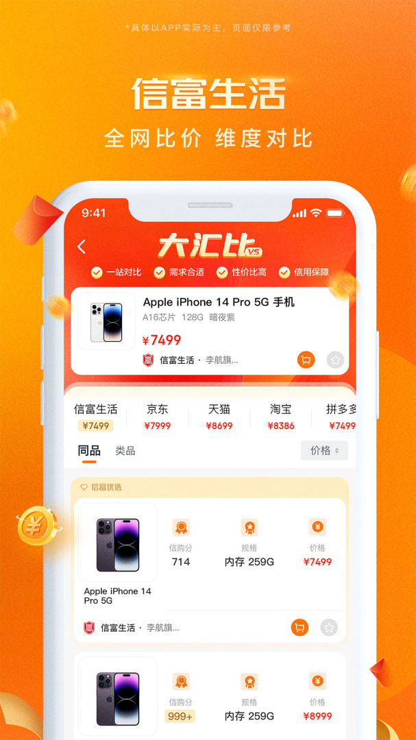 信富生活app下载安装 信富生活（数字化生活服务平台）免费下载v4.0.261 运行截图5