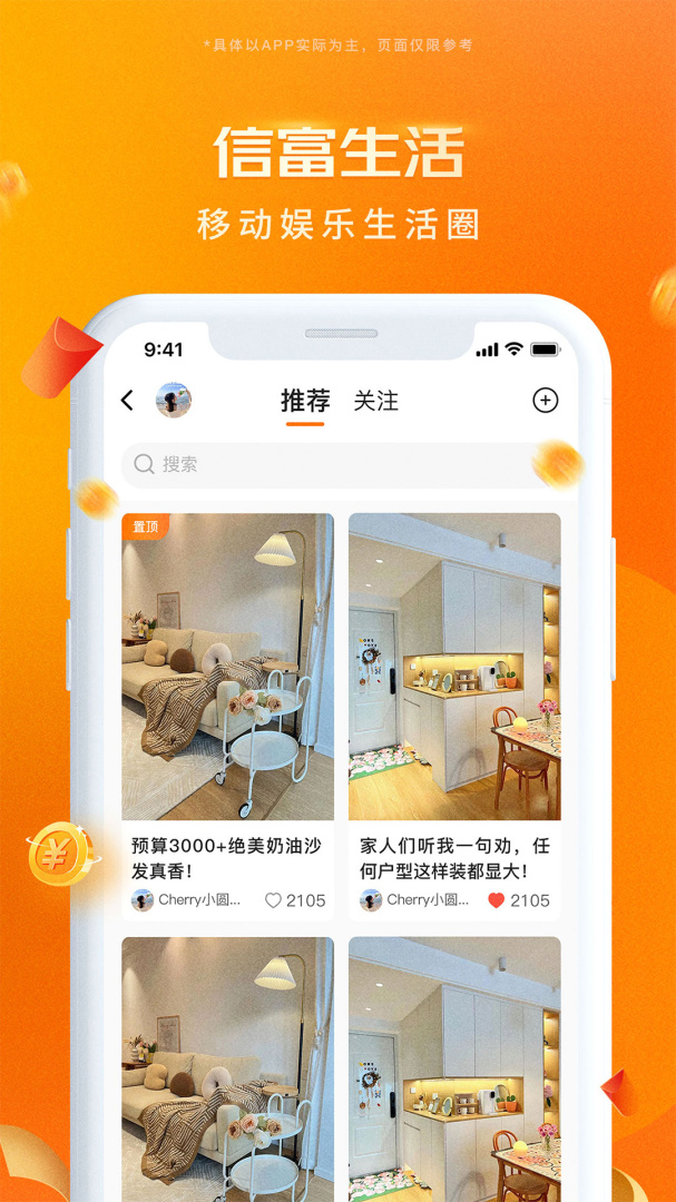 信富生活app下载安装 信富生活（数字化生活服务平台）免费下载v4.0.261 运行截图3