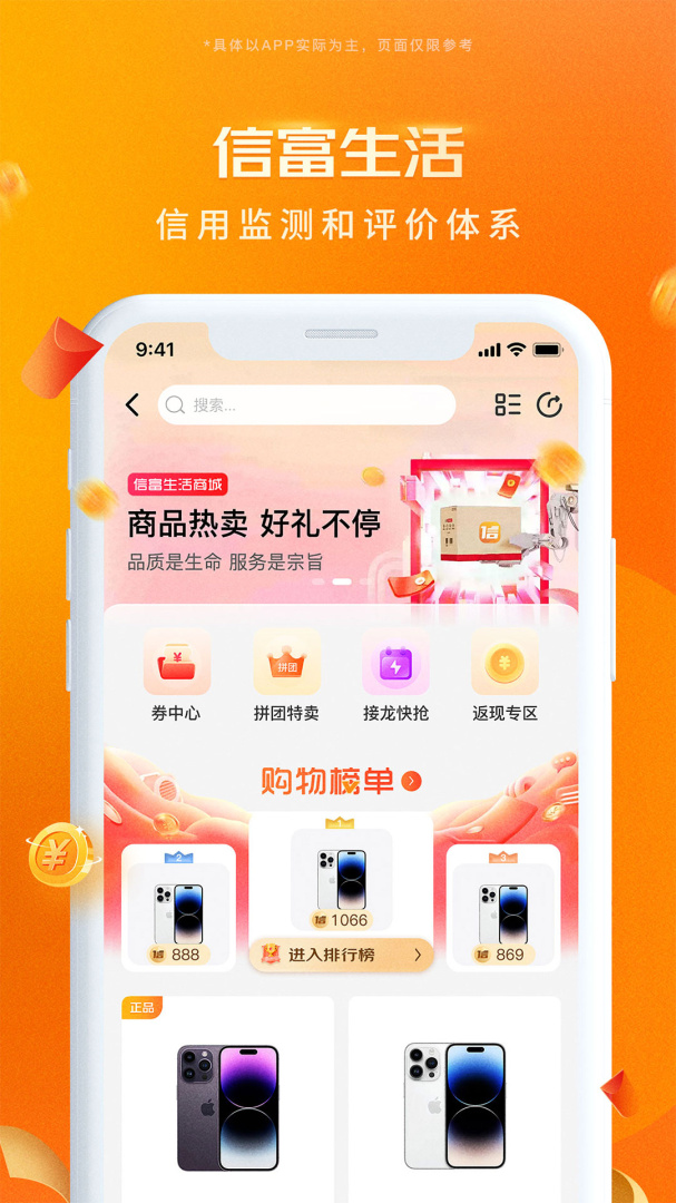 信富生活app下载安装 信富生活（数字化生活服务平台）免费下载v4.0.261 运行截图2