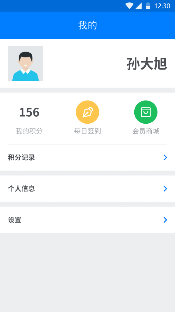 驾运宝app手机版下载 驾运宝安卓版下载v1.5.108 运行截图3