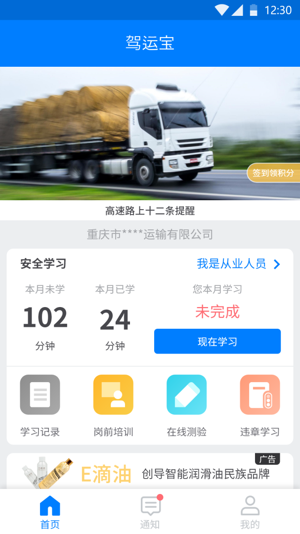 驾运宝app手机版下载 驾运宝安卓版下载v1.5.108 运行截图2