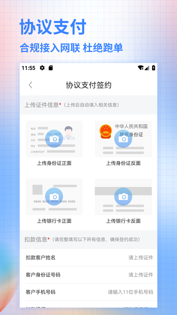 合墨数据软件下载安装 合墨数据安卓版下载v4.19.0 运行截图2