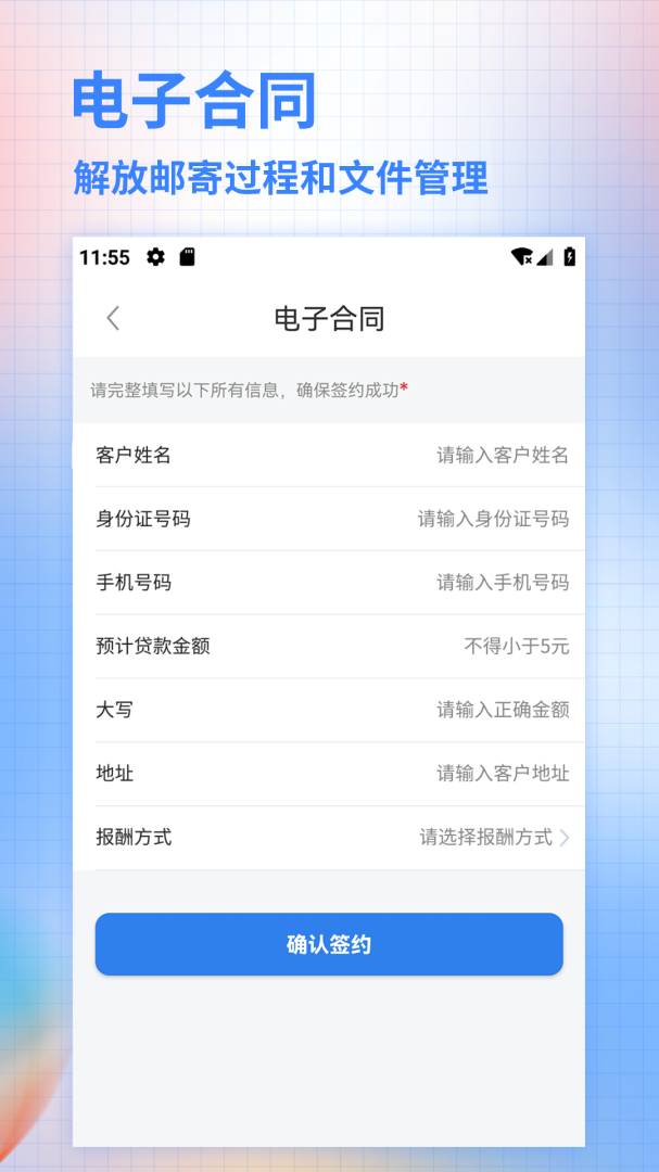 合墨数据软件下载安装 合墨数据安卓版下载v4.19.0 运行截图4