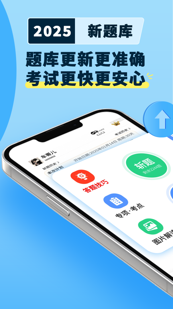 驾考模拟3D安卓版下载 驾考模拟3D手机版下载v7.2.3 运行截图1