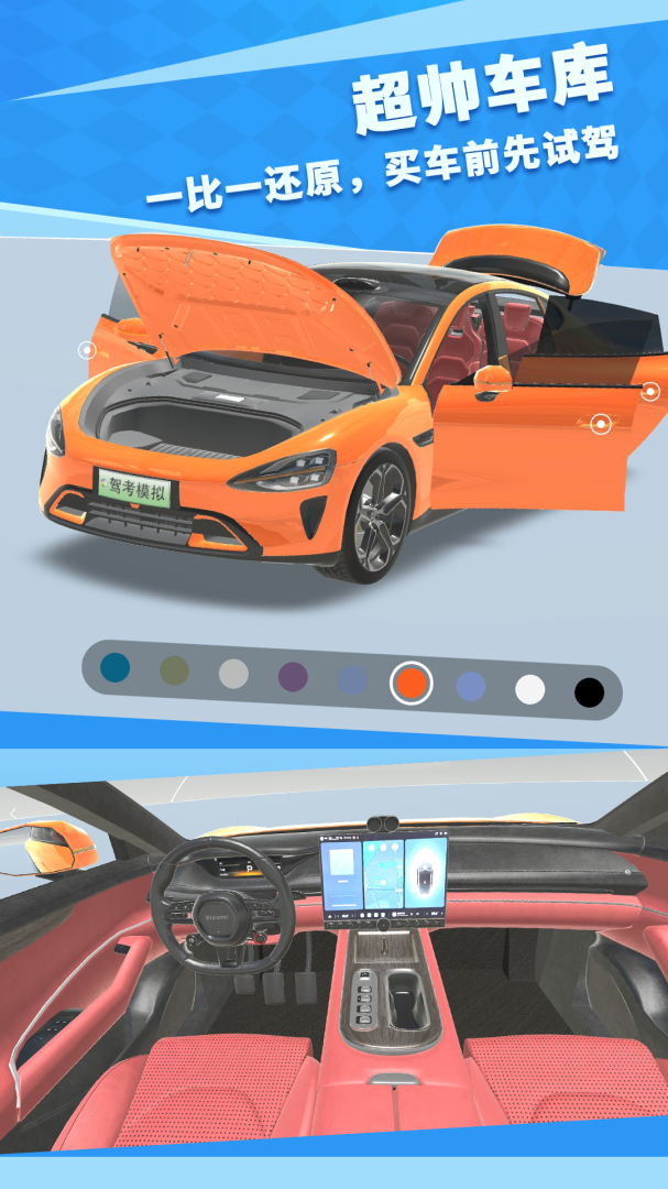驾考模拟3D安卓版下载 驾考模拟3D手机版下载v7.2.3 运行截图3