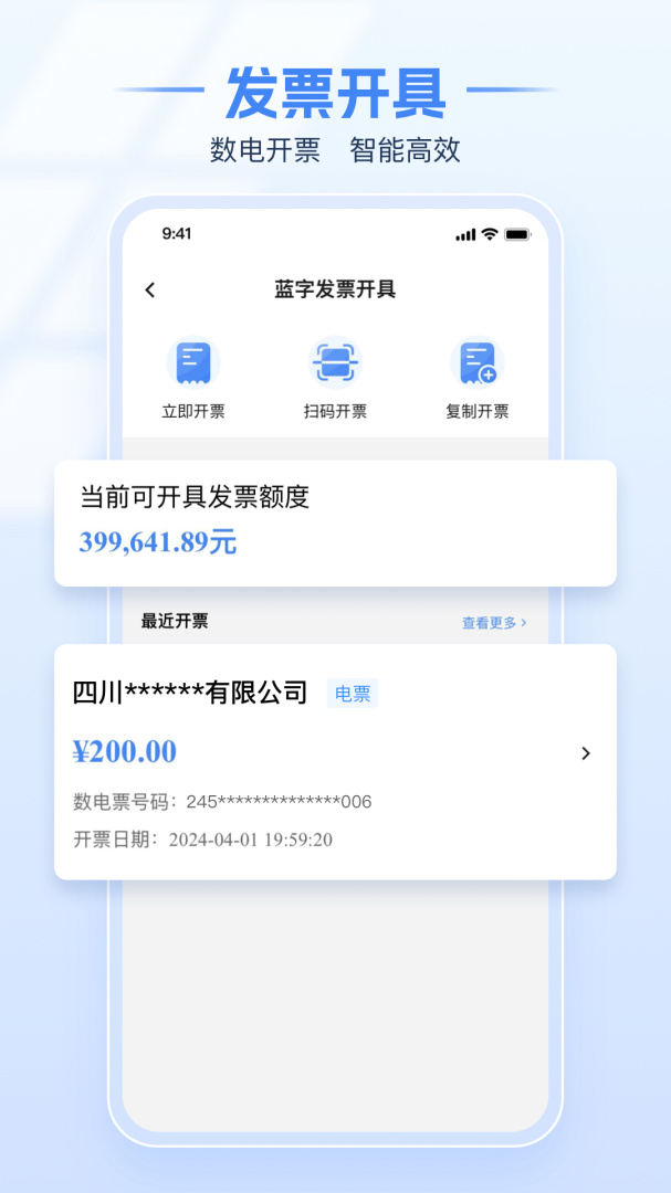 电子税务局安卓版下载 电子税务局免费版下载v1.2.3 运行截图4