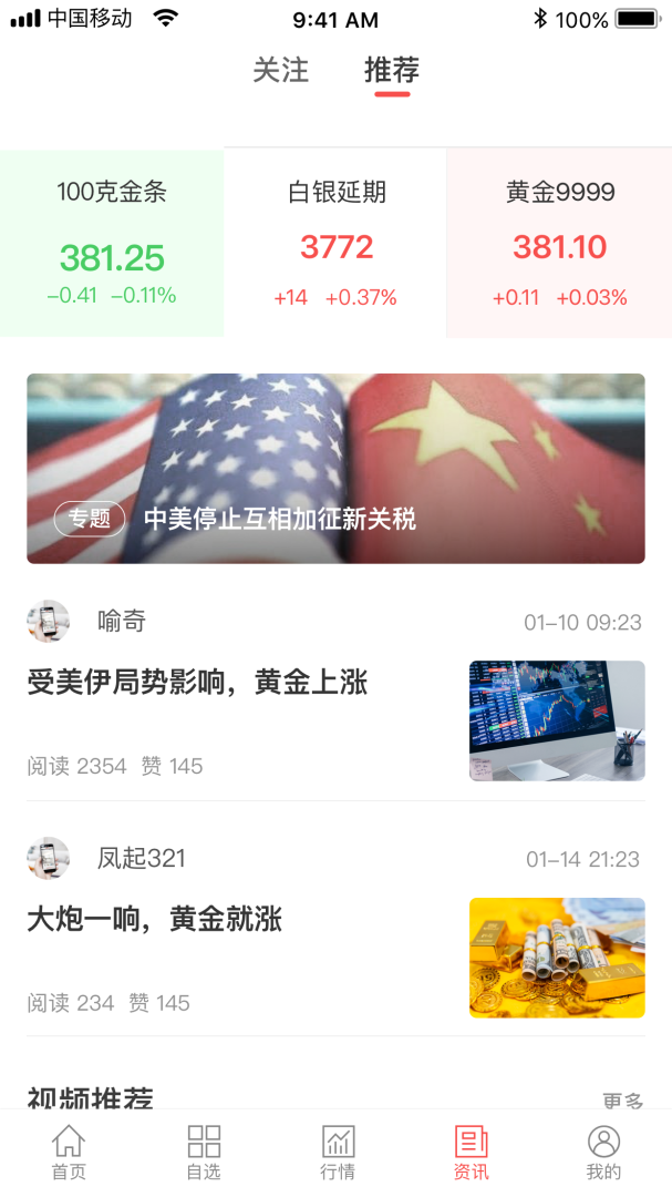 E融汇安卓版下载 E融汇下载安装v5.7.9 运行截图4