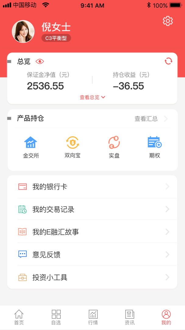 E融汇安卓版下载 E融汇下载安装v5.7.9 运行截图5