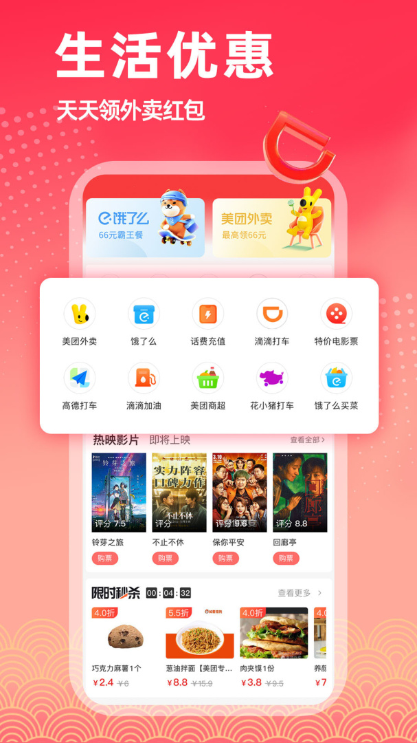 拣券app下载 拣券软件下载安装v1.2.2 运行截图4