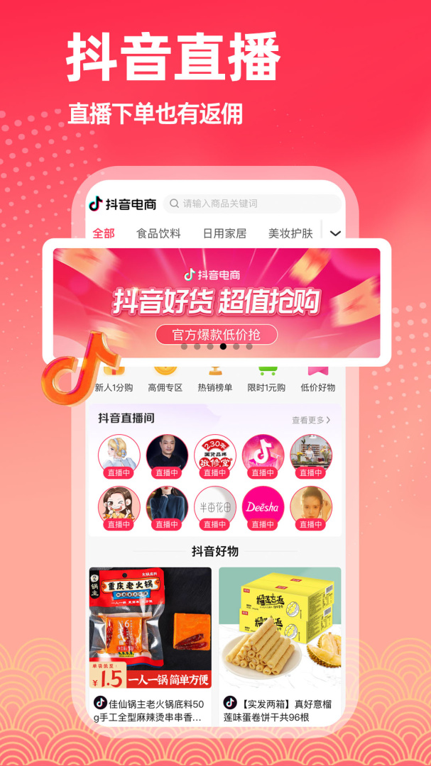 拣券app下载 拣券软件下载安装v1.2.2 运行截图3