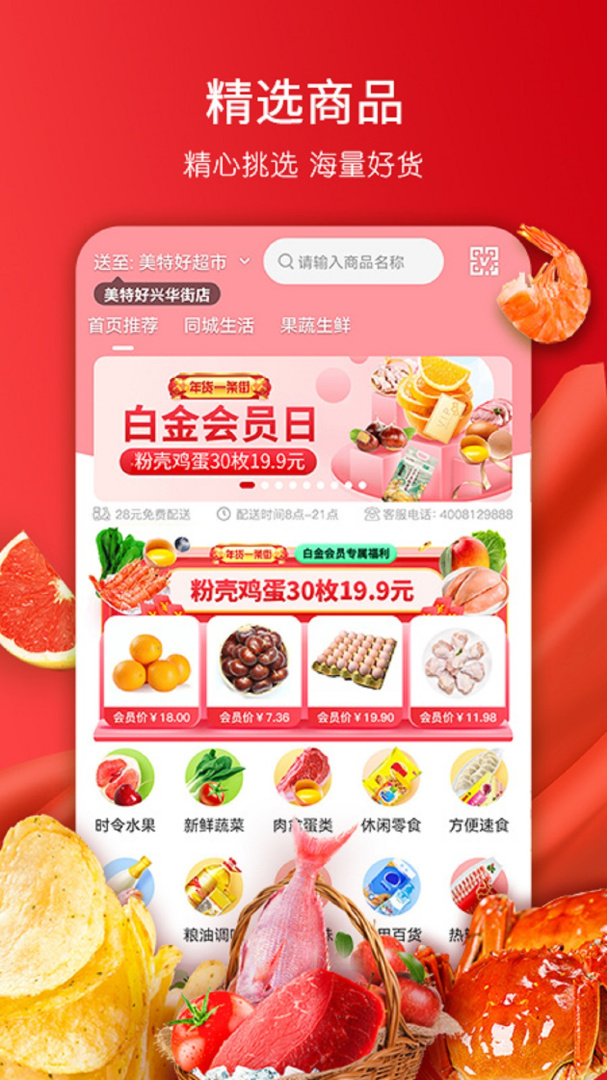 全球蛙app下载安装 全球蛙软件免费安装v4.7.4 运行截图3