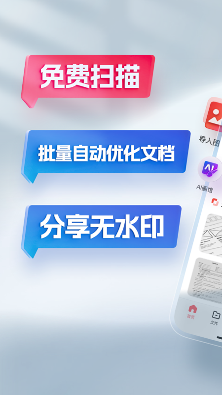 口袋扫描仪app下载安装 口袋扫描仪（一键扫描文档图片）免费下载最新版v4.7.1 运行截图1