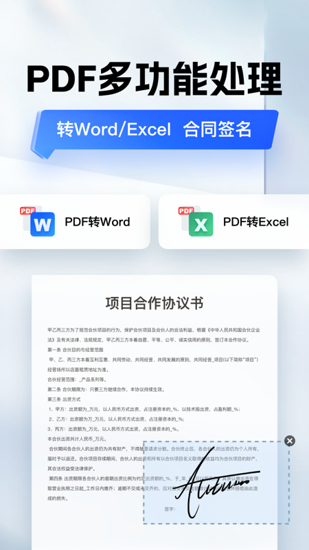 口袋扫描仪app下载安装 口袋扫描仪（一键扫描文档图片）免费下载最新版v4.7.1 运行截图4