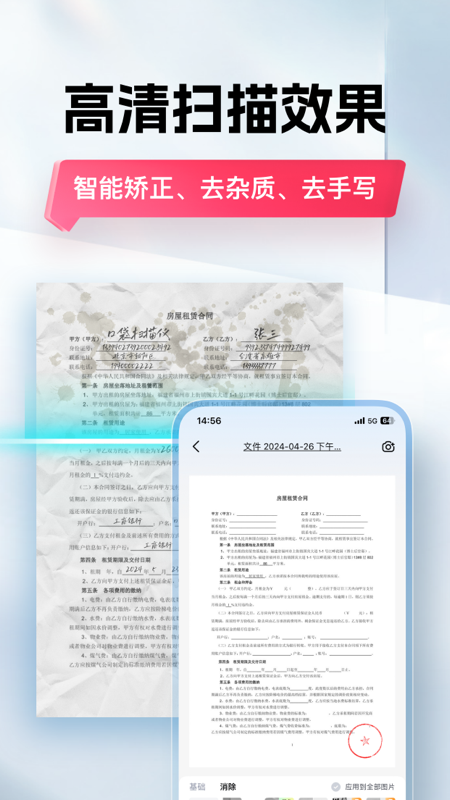 口袋扫描仪app下载安装 口袋扫描仪（一键扫描文档图片）免费下载最新版v4.7.1 运行截图3