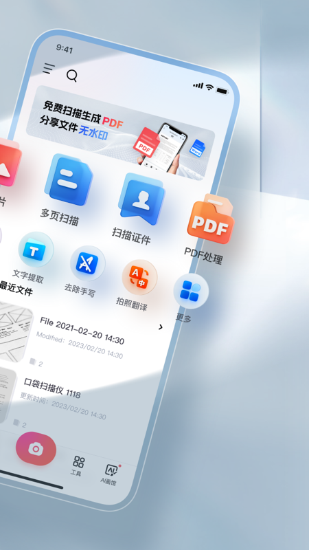 口袋扫描仪app下载安装 口袋扫描仪（一键扫描文档图片）免费下载最新版v4.7.1 运行截图2