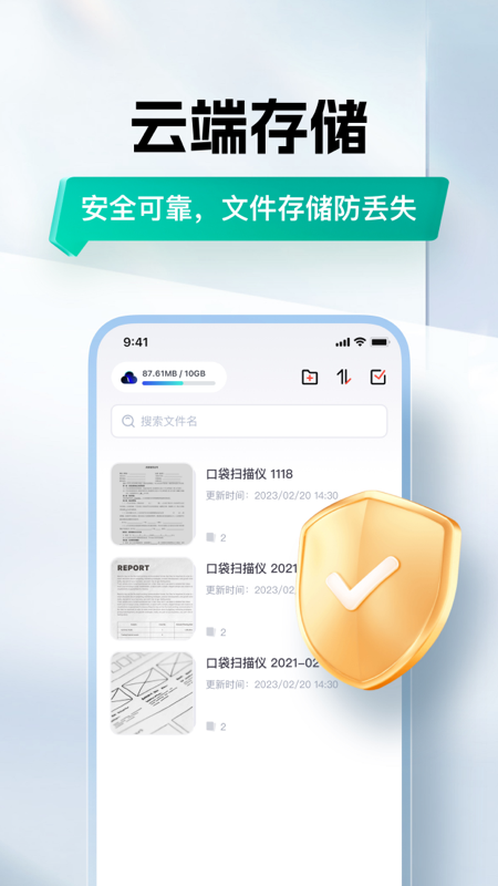 口袋扫描仪app下载安装 口袋扫描仪（一键扫描文档图片）免费下载最新版v4.7.1 运行截图5