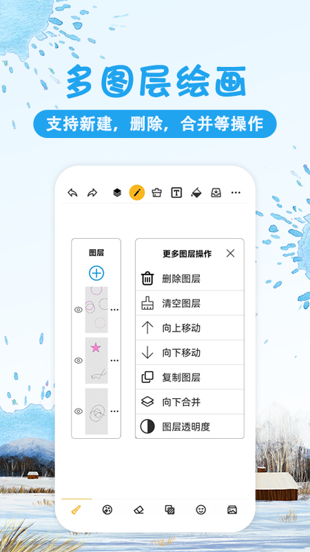 涂鸦画图安卓版下载 涂鸦画图免费版下载v9.0.2 运行截图1