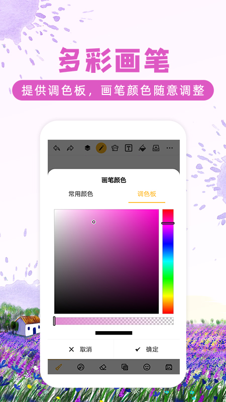 涂鸦画图安卓版下载 涂鸦画图免费版下载v9.0.2 运行截图3