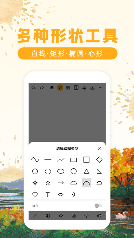 涂鸦画图安卓版下载 涂鸦画图免费版下载v9.0.2 运行截图2