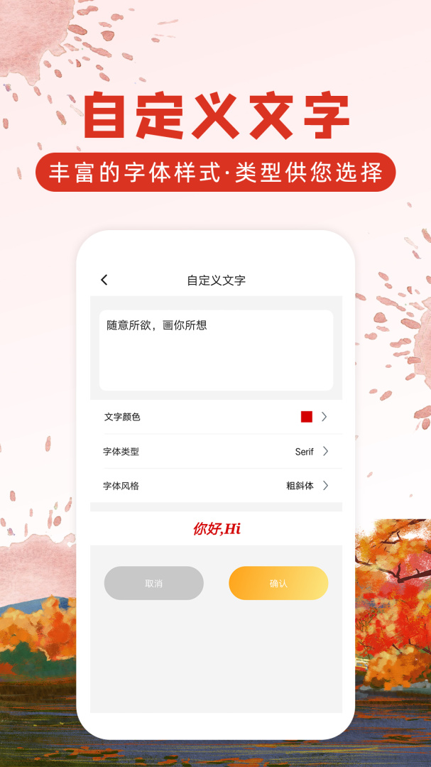 涂鸦画图安卓版下载 涂鸦画图免费版下载v9.0.2 运行截图5