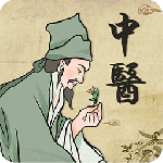 好中医v5.1.2