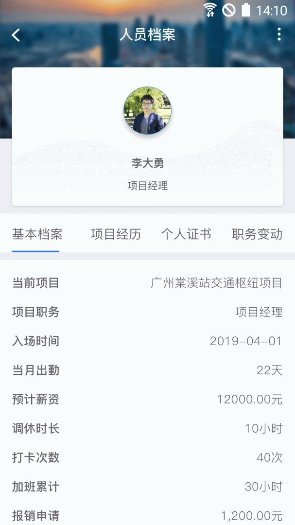 昇云安卓版下载 昇云免费版下载v7.11.1 运行截图5