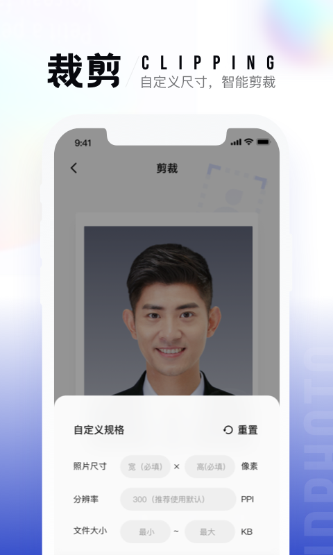 一寸照app下载 一寸照（专业证件照制作）安卓版免费下载安装v2.2.3 运行截图4
