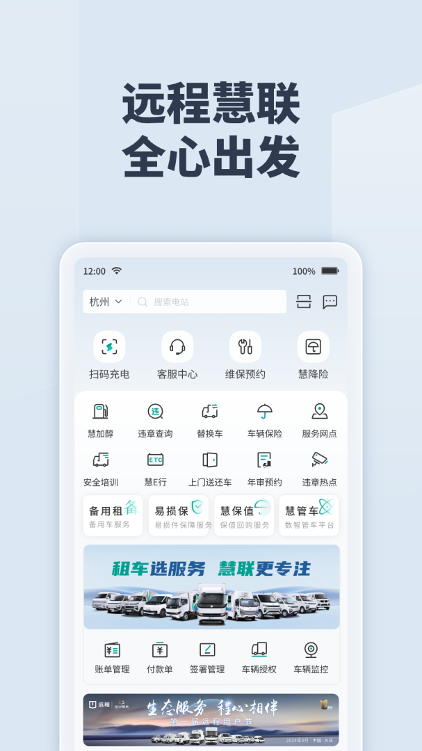 绿色慧联app手机版下载 绿色慧联安卓版下载v3.6.8 运行截图1