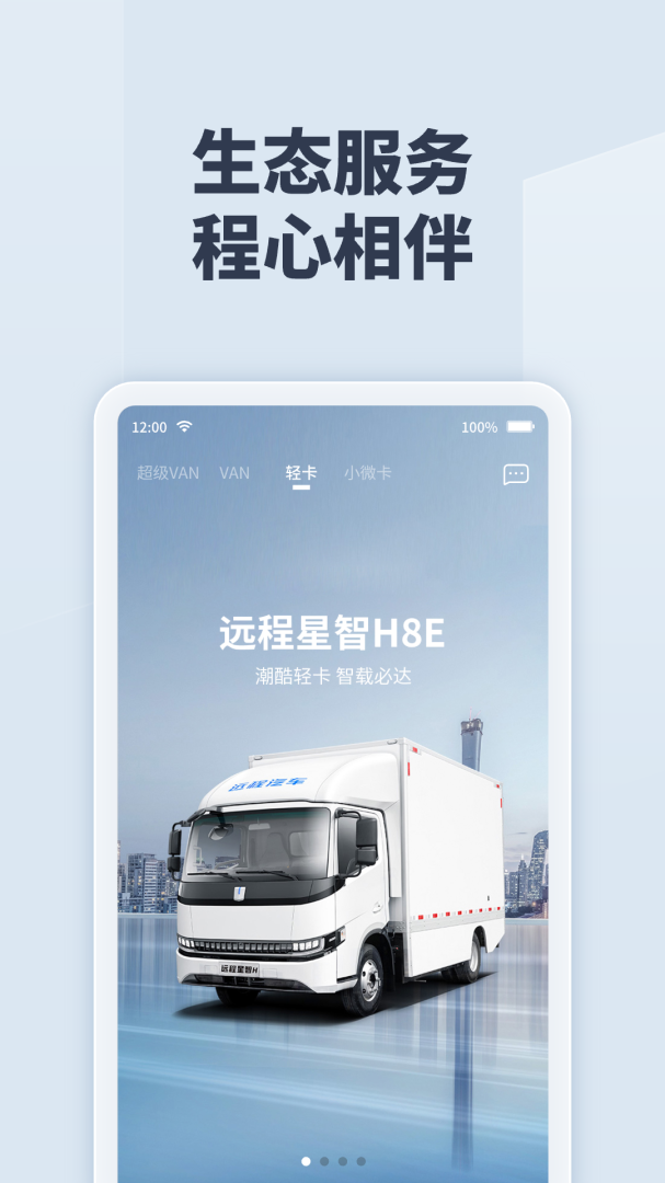 绿色慧联app手机版下载 绿色慧联安卓版下载v3.6.8 运行截图4