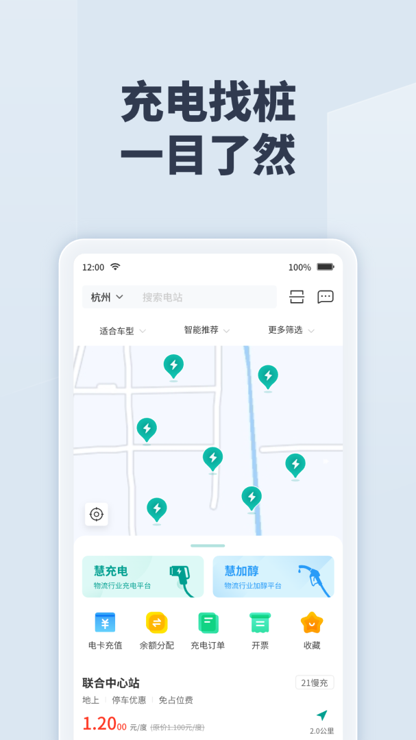 绿色慧联app手机版下载 绿色慧联安卓版下载v3.6.8 运行截图3