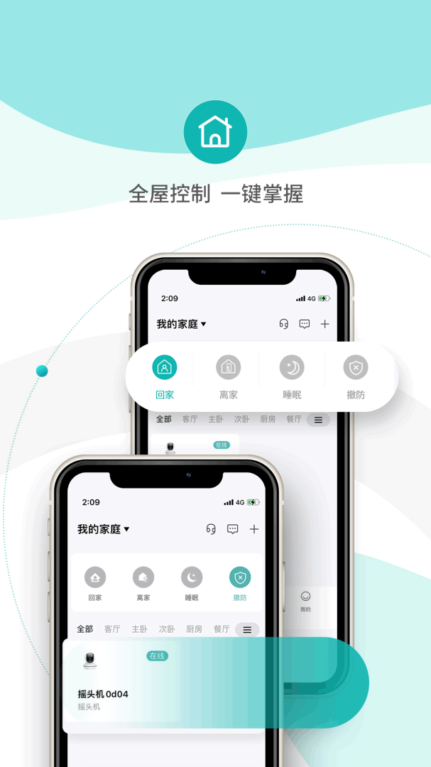 小峰管家安卓版下载 小峰管家免费版下载v1.5.5 运行截图2