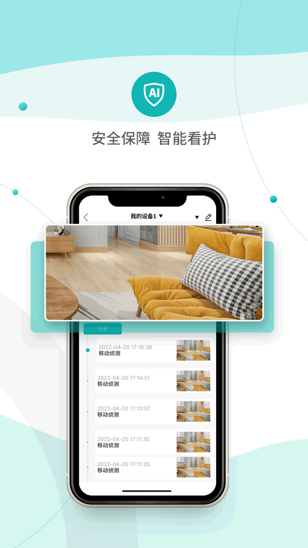 小峰管家安卓版下载 小峰管家免费版下载v1.5.5 运行截图1