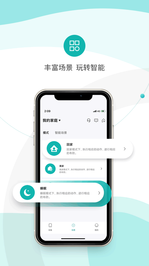 小峰管家安卓版下载 小峰管家免费版下载v1.5.5 运行截图3
